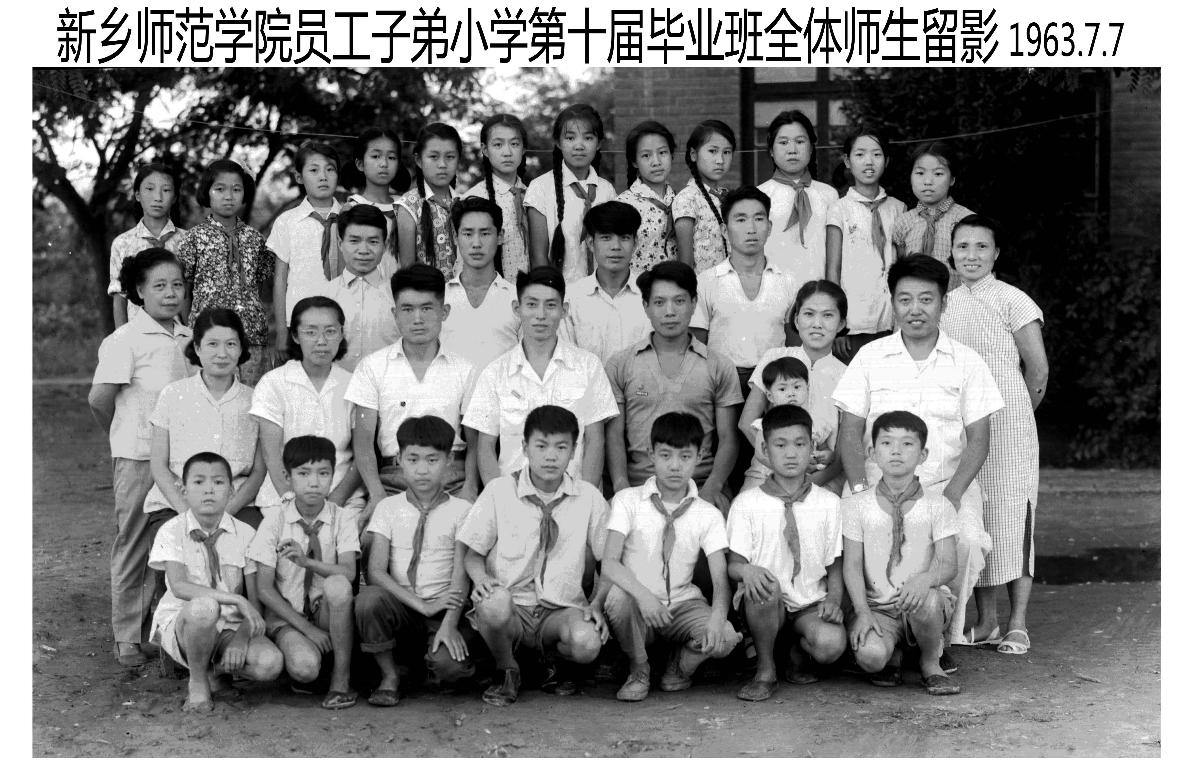 1963年毕业生照片