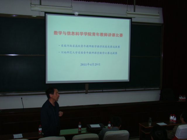 教学副院长柴新宽教授主持比赛