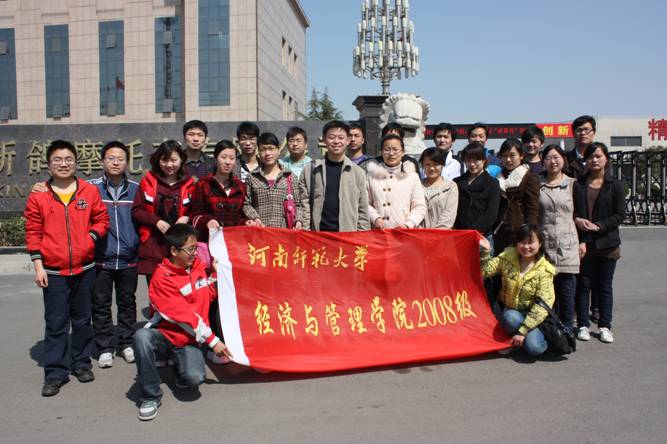 经济管理学院春季实践团队