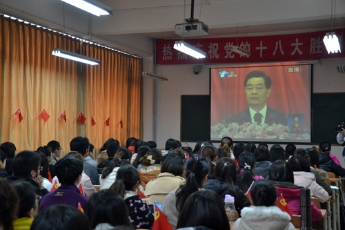 学院师生党员齐集一堂共同收听收看党的十八大盛况