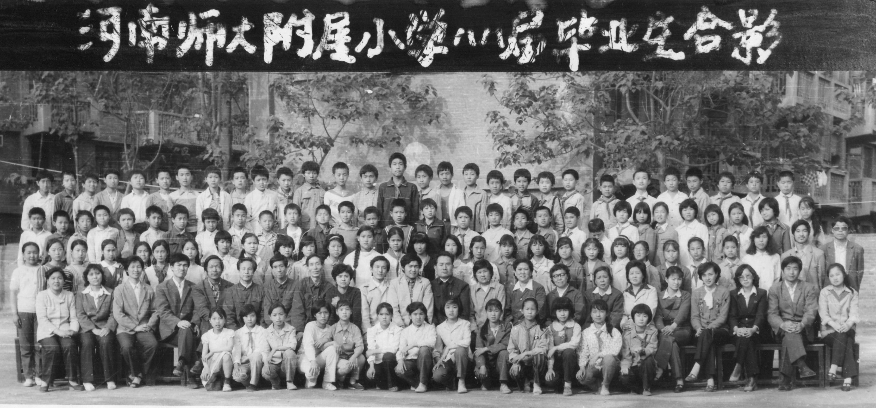 1988年毕业生照片